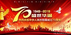 瑞奧人的國慶獻(xiàn)禮：用烘干機品質(zhì)為祖國爭光