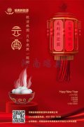 河南瑞奧祝您元宵節快樂！