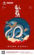 二月二龍抬頭：這些禁忌和習俗你知道嗎？